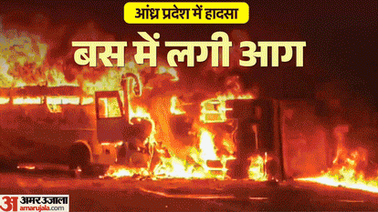 Andhra Pradesh bus accident: PM Modi expressed grief, announced Rs 2 lakh assistance to the families