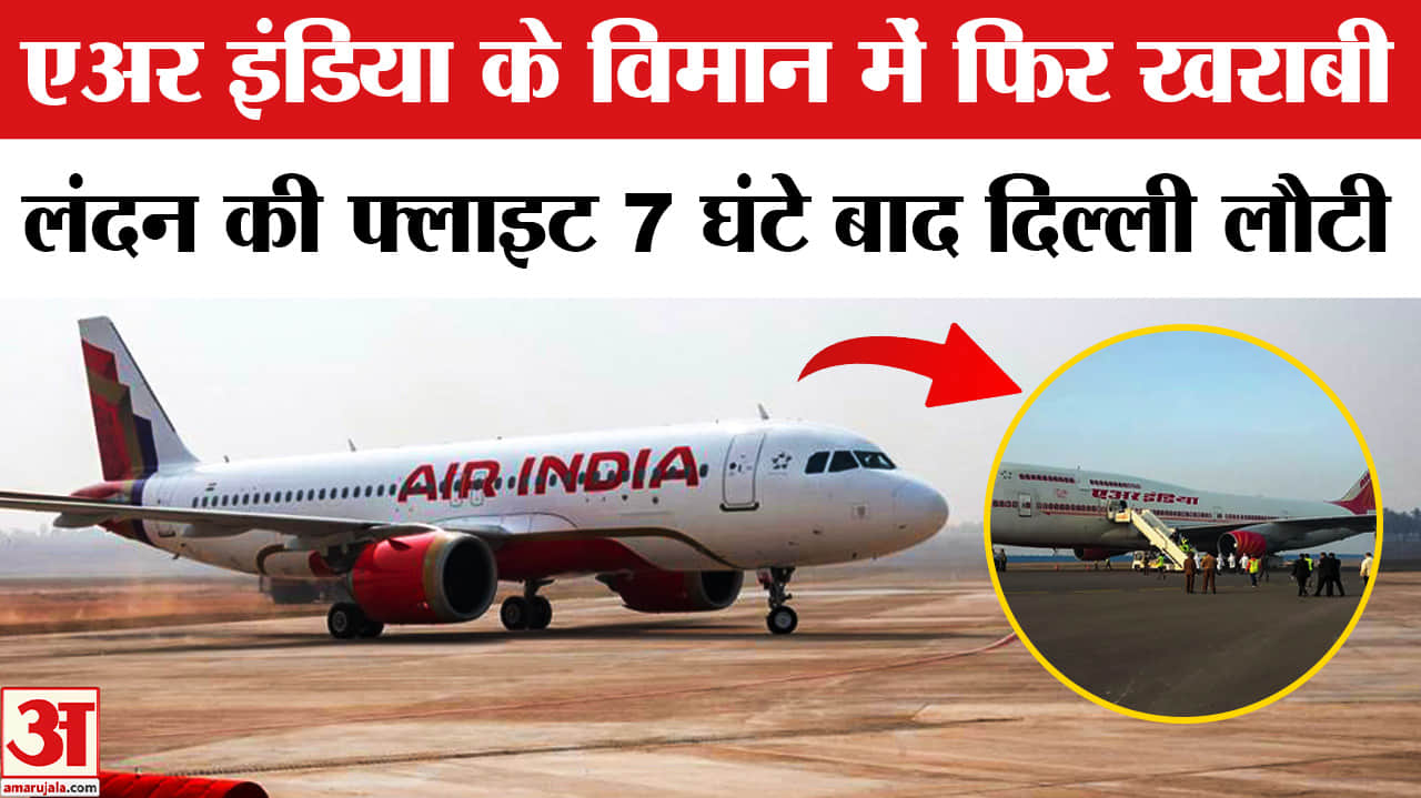 एअर इंडिया विमान