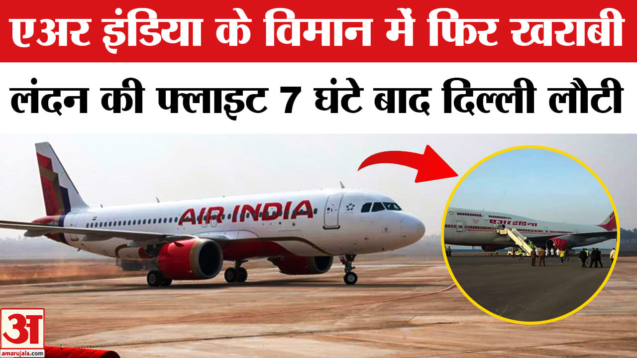 एअर इंडिया विमान