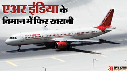 Air India Plane tech issue San Francisco bound flight Delhi Return Update Passengers on IGI airport hindi news