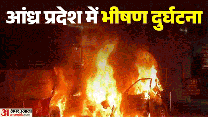 andhra pradesh Bus Accident many burnt alive in prakasam district