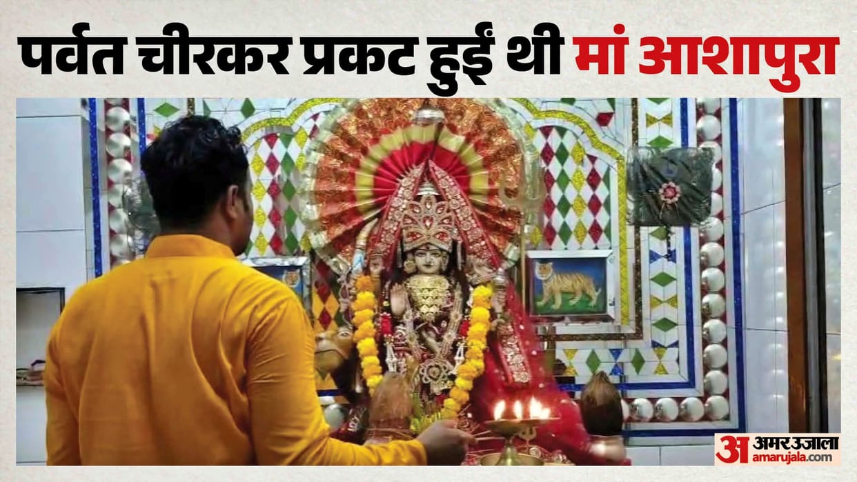 Chaitra Navratri: Devotees Flock to Shrine of Goddess Ashapura at Asalpur Dham on Navratri Ashtami