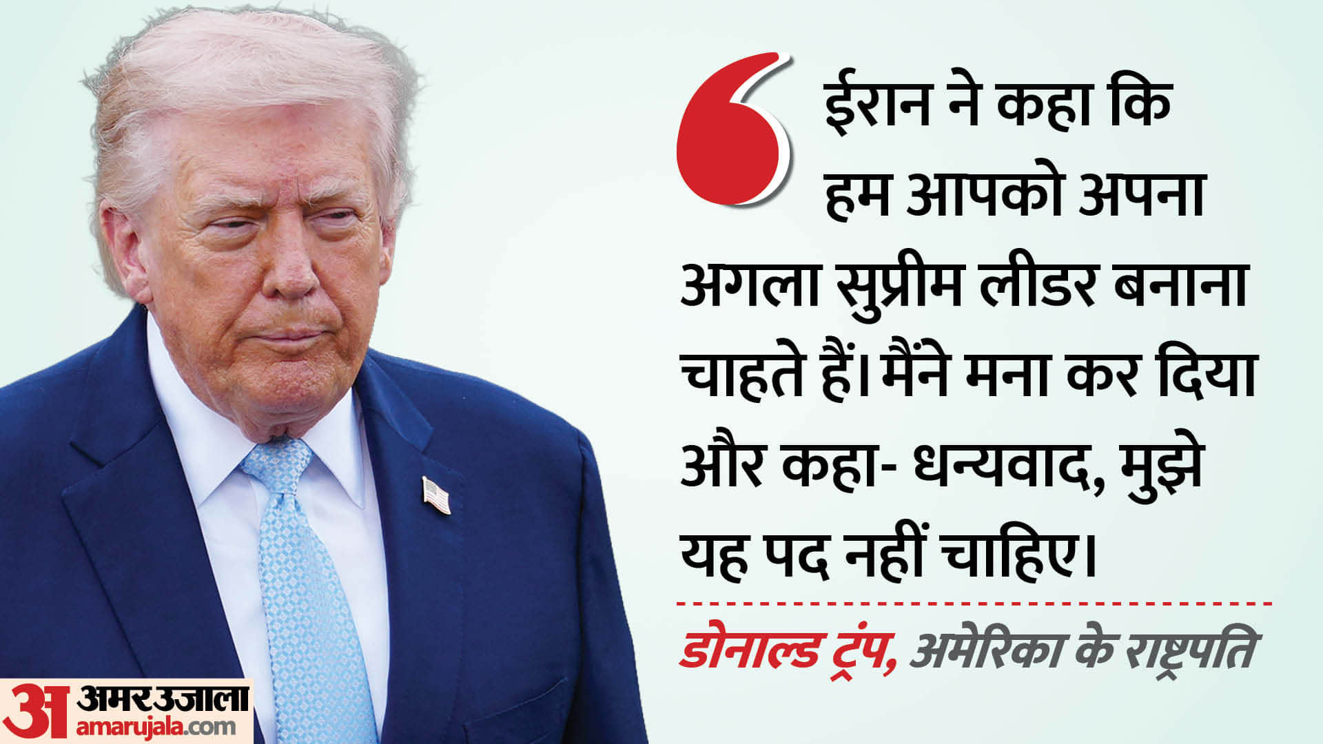 डोनाल्ड ट्रंप, अमेरिका के राष्ट्रपति