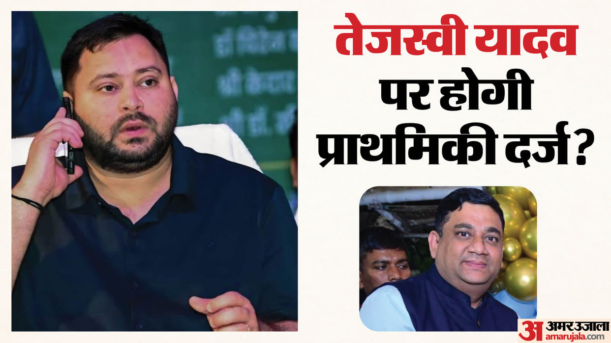 Danish Rizwan will file FIR against rjd party Tejashwi Yadav post viral video with weapon patna bihar police