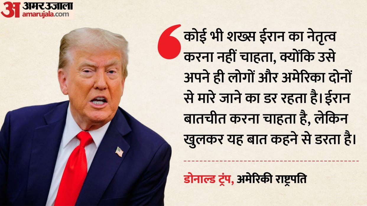 Donald Trump says No one wants Iran s top job fears being killed by US West Asia War nuclear weapon