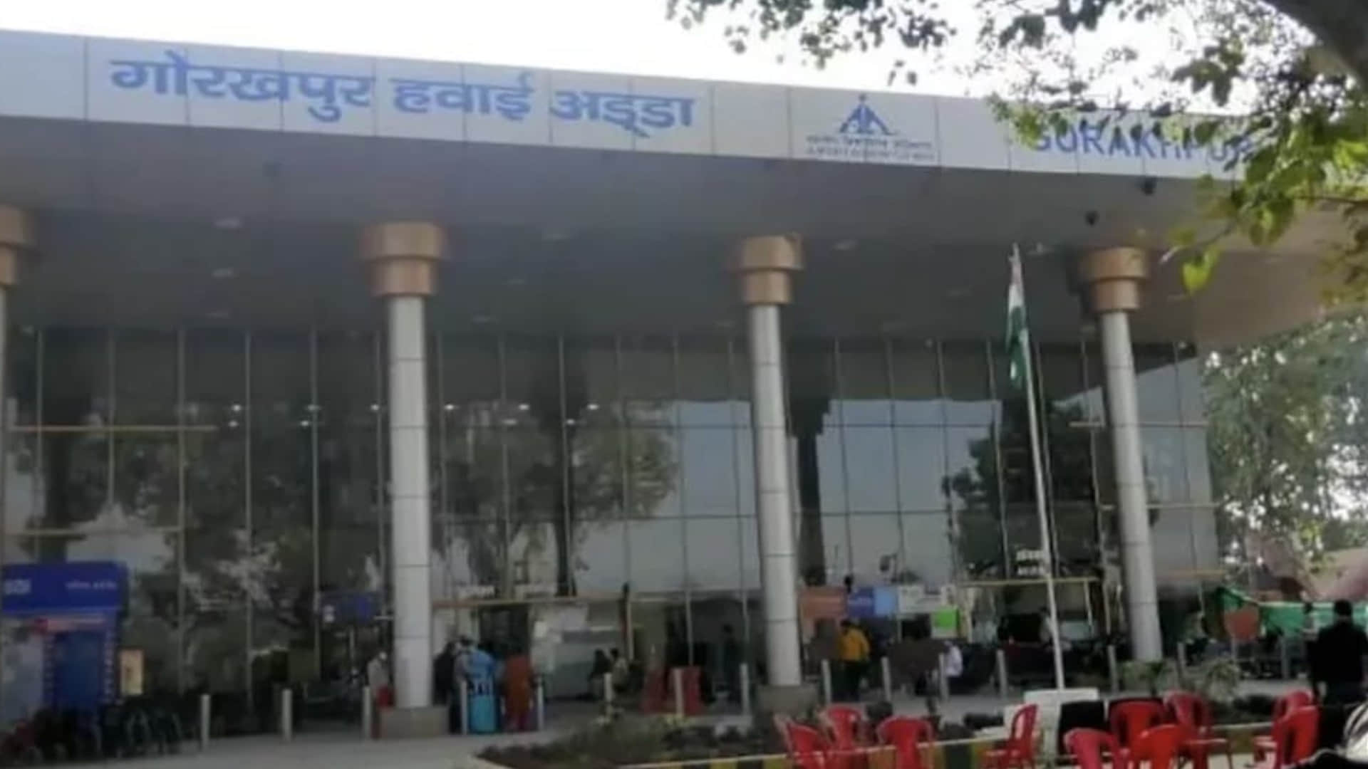 गोरखपुर एयरपोर्ट