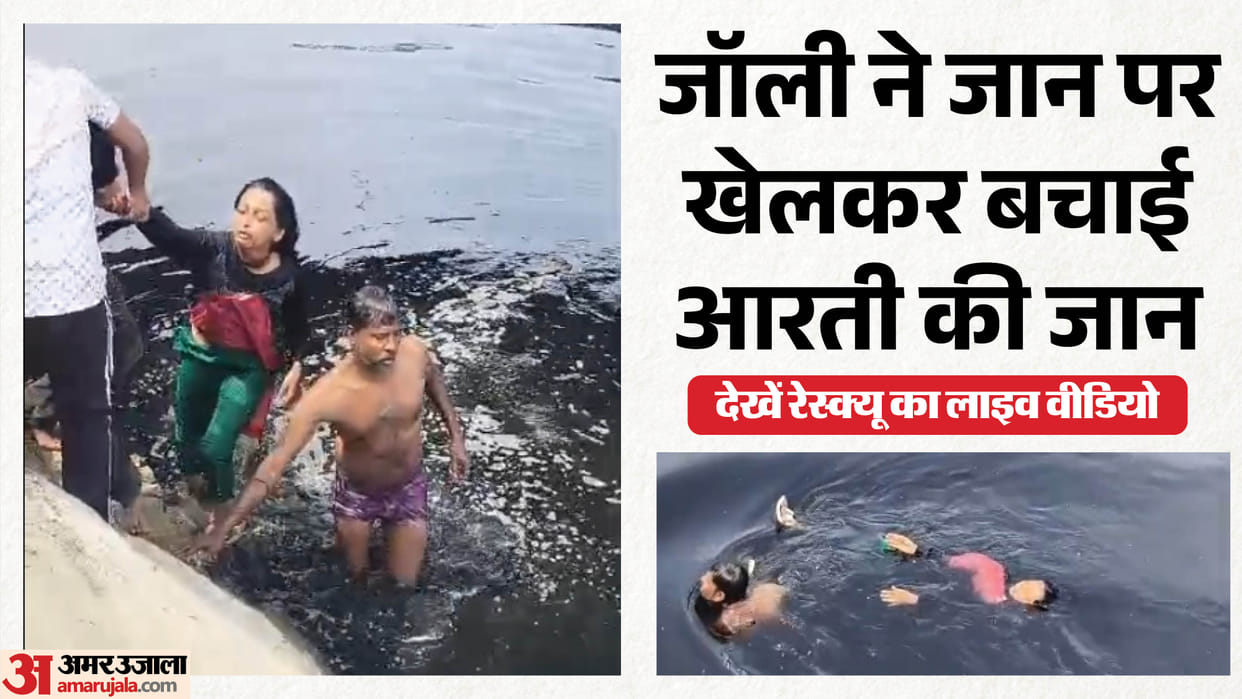 Woman Jumps into Hindon Barrage in Indirapuram Divers Rescue Her