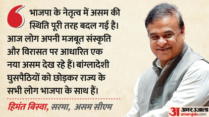 assam assembly election 2026 himanta biswa sarma says no local votes for congress ahead of