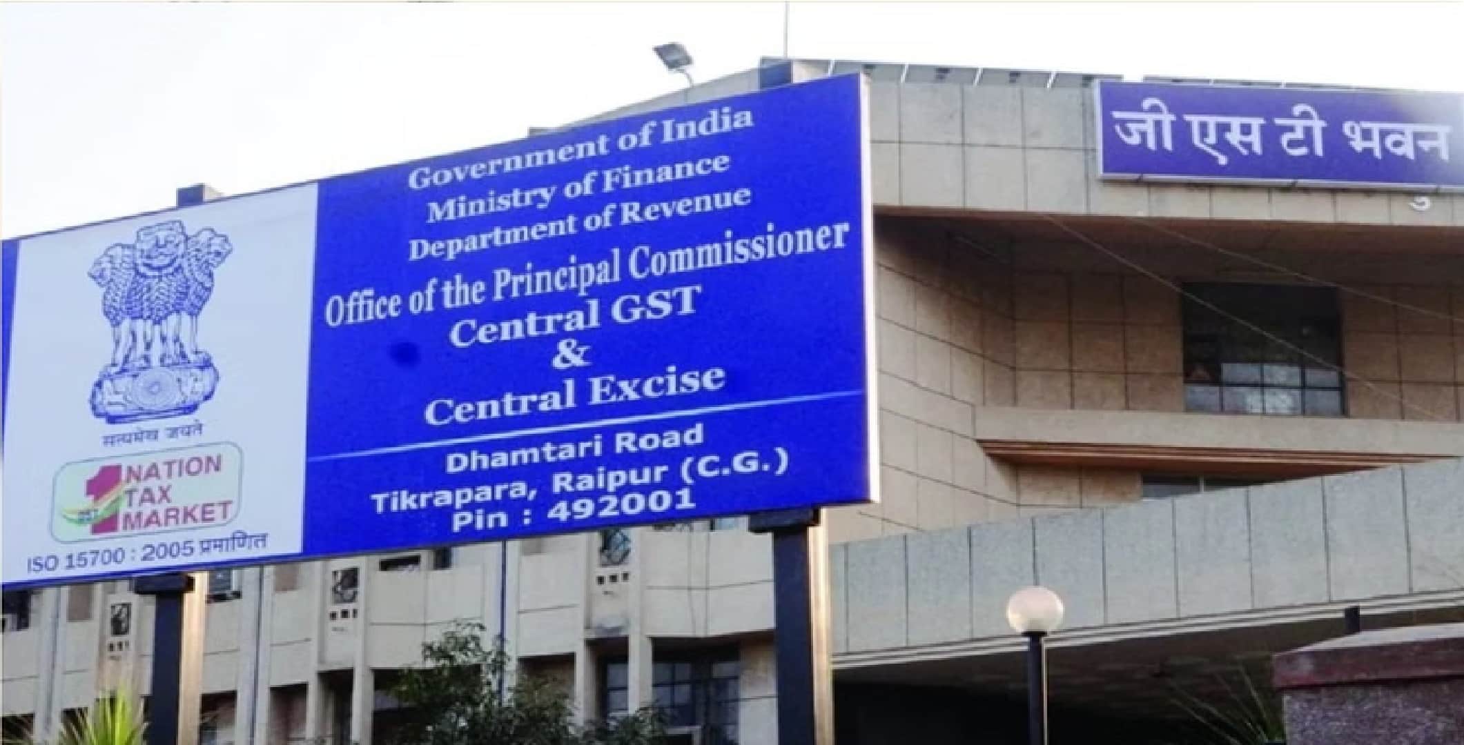 जीएसटी भवन, रायपुर