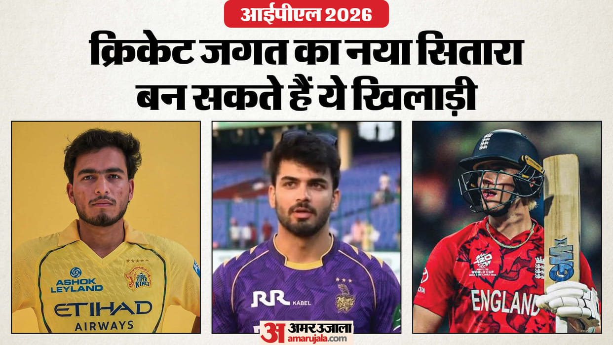 IPL 2026: Talent Meets Opportunity 10 talents who are ready to own IPL this season Prashant Veer