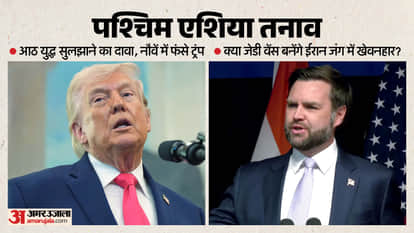 donald trump reputation stake speculation rife about JD Vance Pakistan visit to Pakistan to peace on Iran War