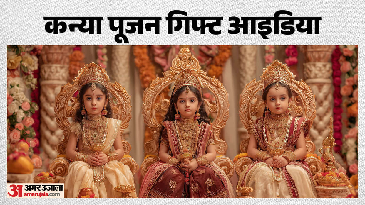 chaitra navratri 2026 kanya pujan gift idea in budget for navami puja