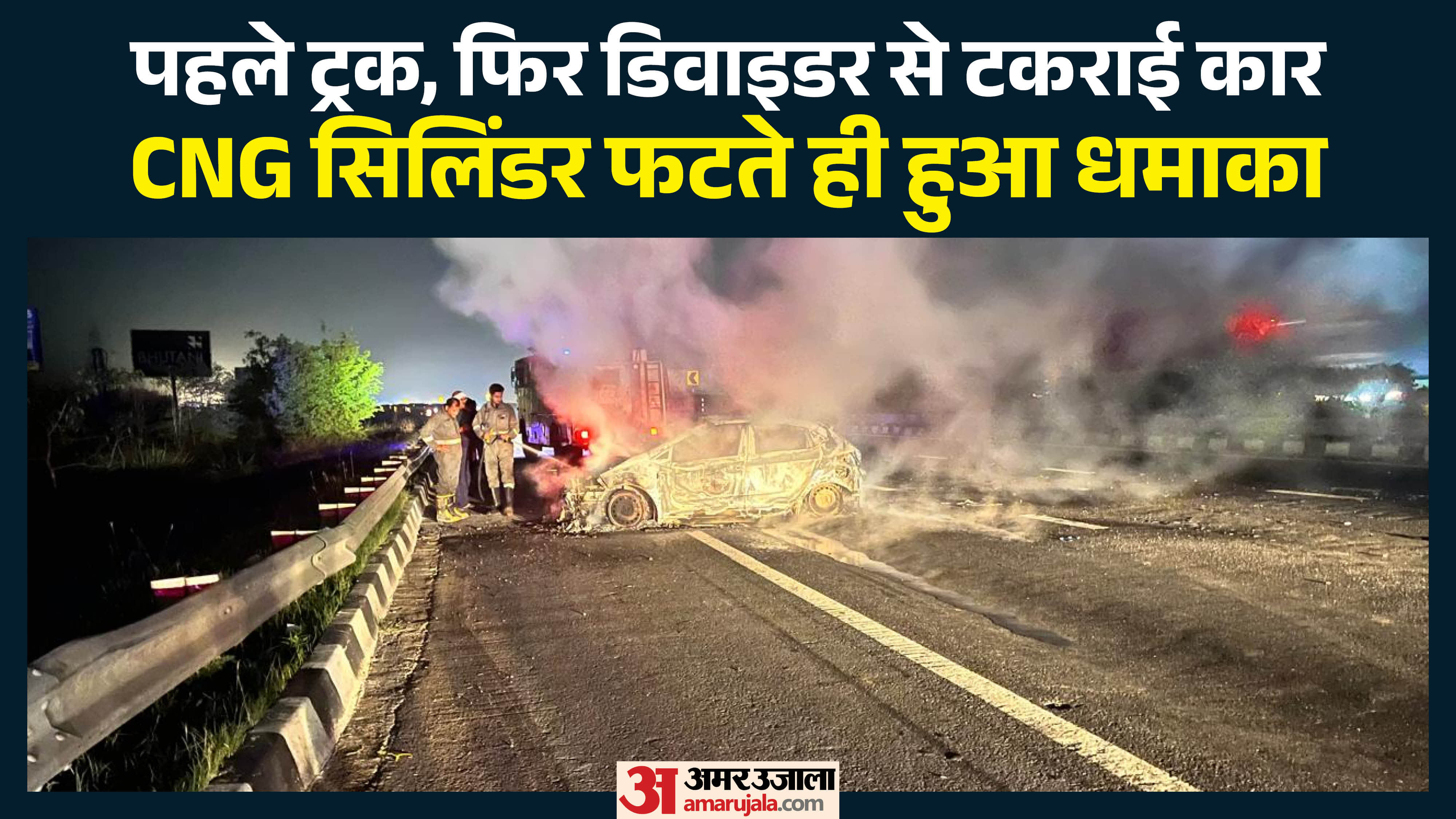 Car fire on Delhi-Meerut Expressway Vehicle Crashes into Divider After Hitting Truck Massive Explosion in CNG