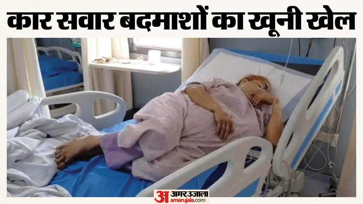 Woman shot for honking in Gwalior, woman in critical condition in hospital