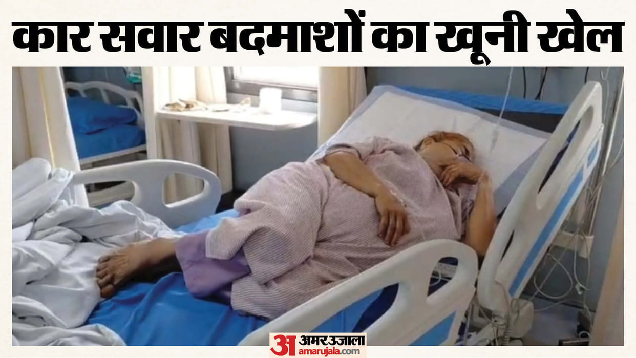 Woman shot for honking in Gwalior, woman in critical condition in hospital