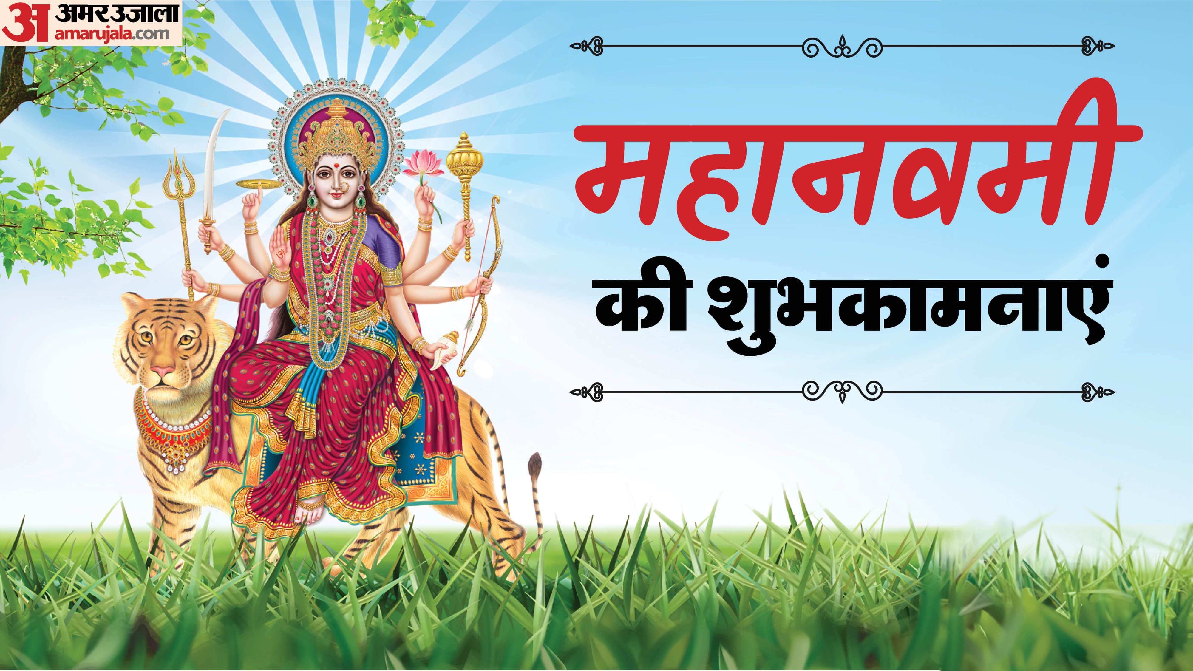 happy maha navami 2026 wishes in hindi whatsapp status image wallpaper of maa durga