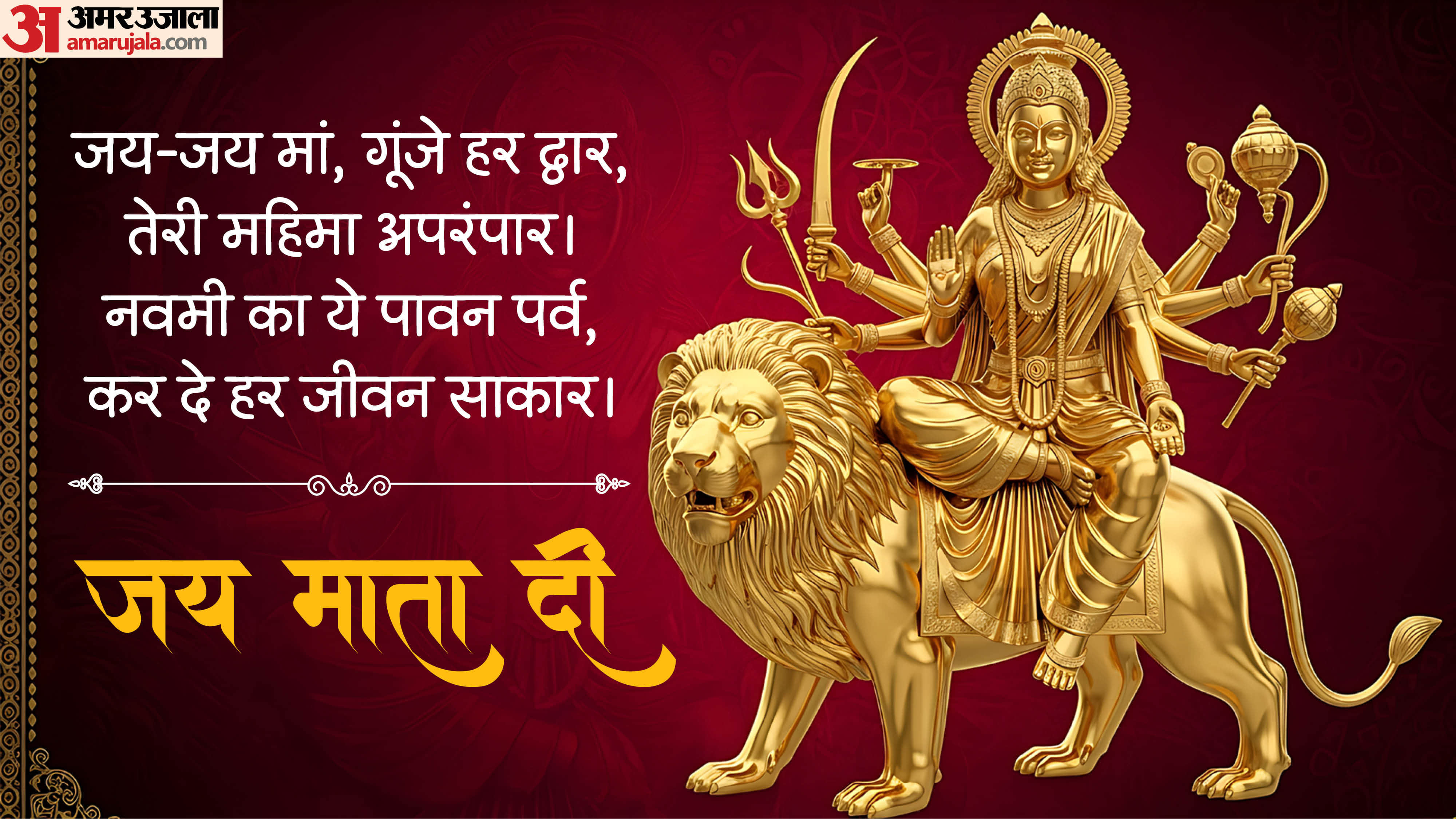 happy maha navami 2026 wishes in hindi whatsapp status image wallpaper of maa durga