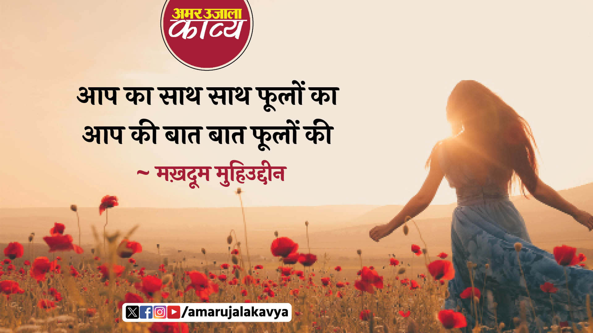 makhdoom mohiuddin famous ghazal phir chhidi raat baat phoolon ki