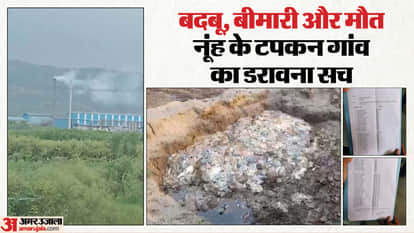 64 People Die of Illness in Tapkan Village Nuh