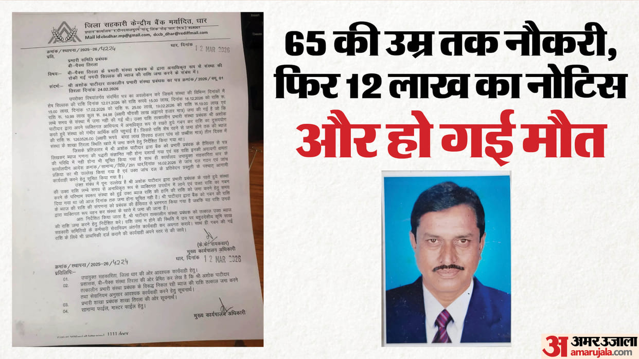 The manager in charge died under the pressure of the notice.