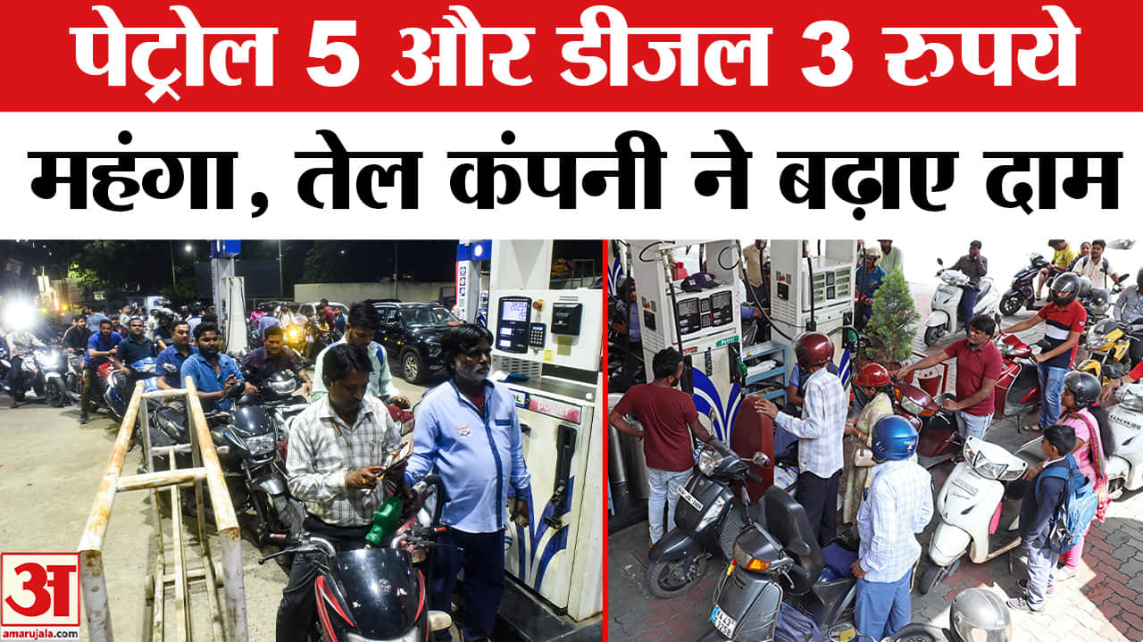 नायरा एनर्जी ने बढ़ाए पेट्रोल और डीजल के दाम