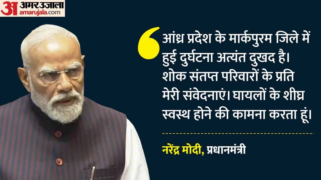 पीएम मोदी ने जताया दुख