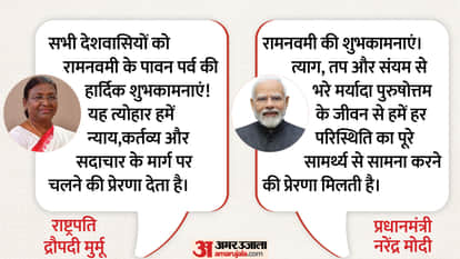 Ram Navami Greetings President, PM, and Defence Minister Describe Maryada Purushottam as an Inspiration