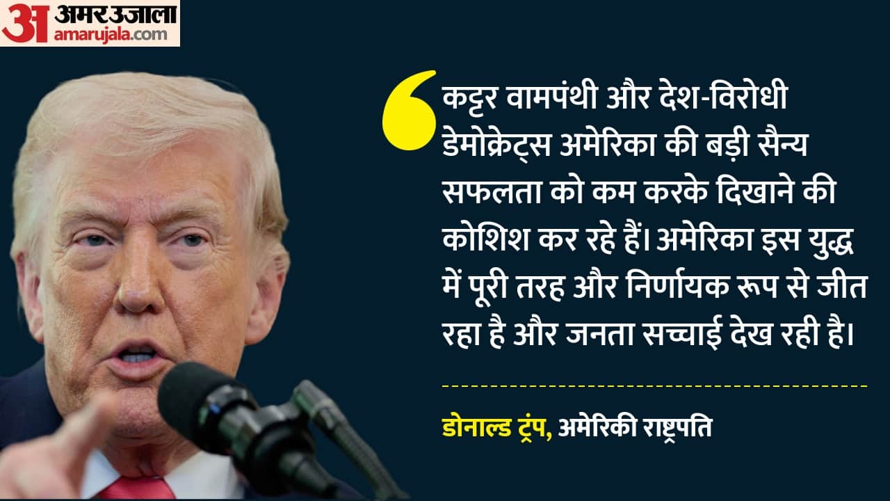 डोनाल्ड ट्रंप, अमेरिकी राष्ट्रपति