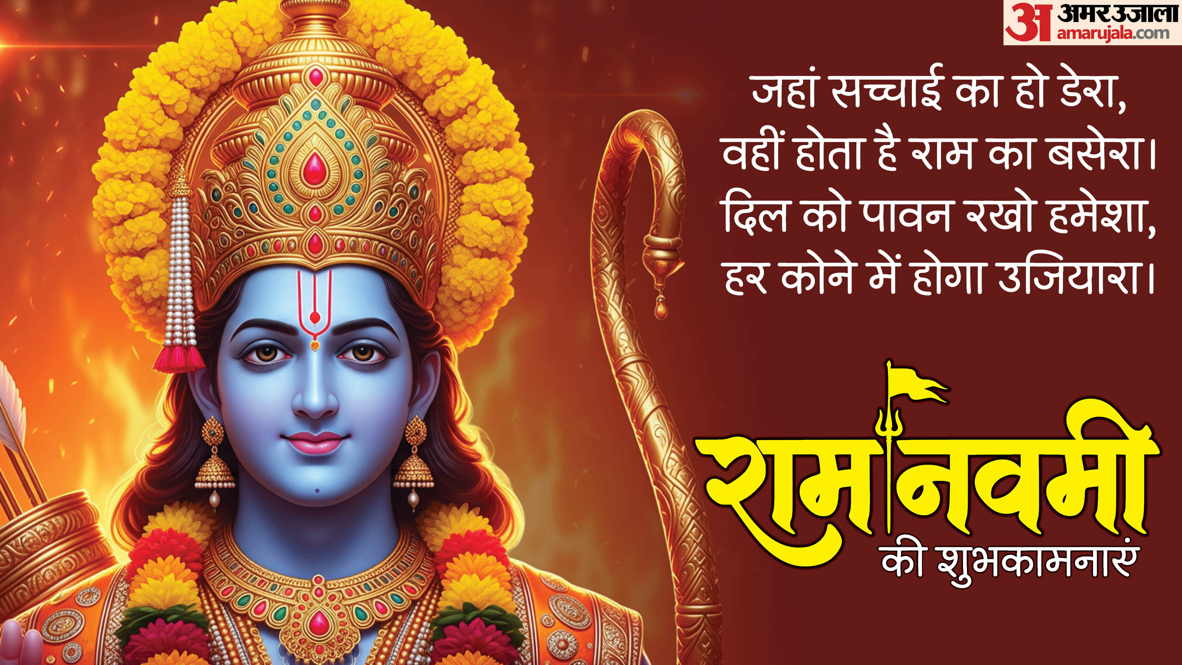 Happy ram navami 2026 wishes in hindi status images whatsapp status and quotes