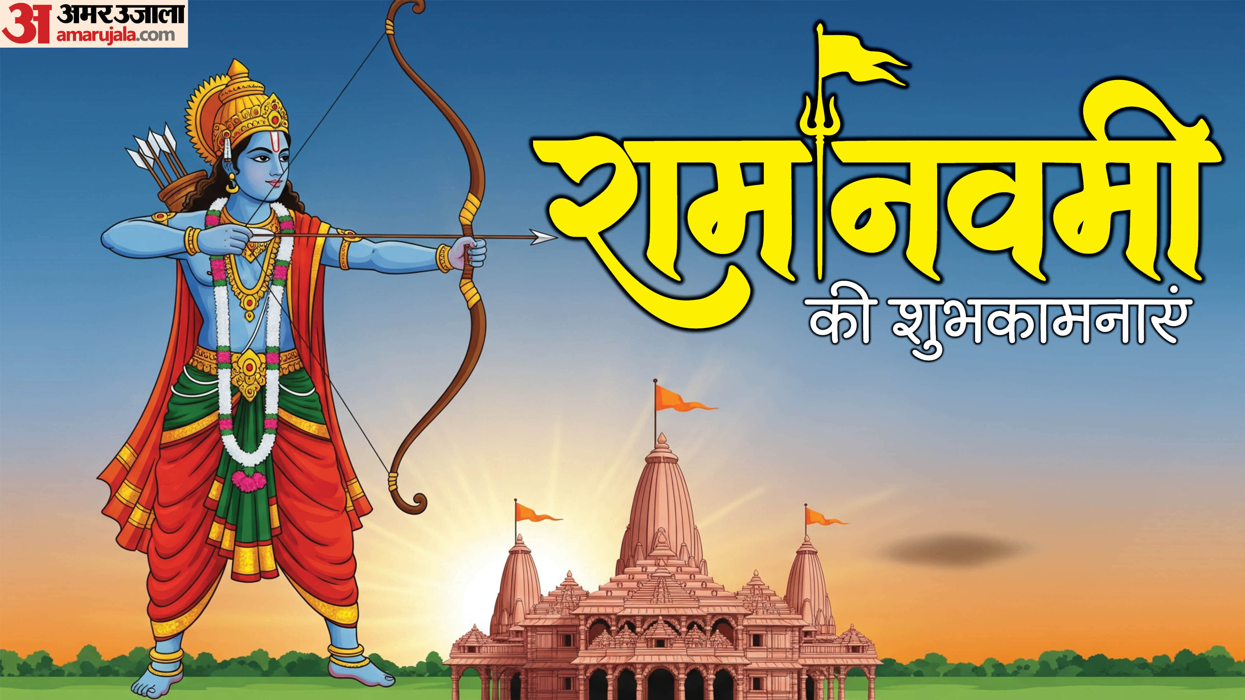 Happy ram navami 2026 wishes in hindi status images whatsapp status and quotes