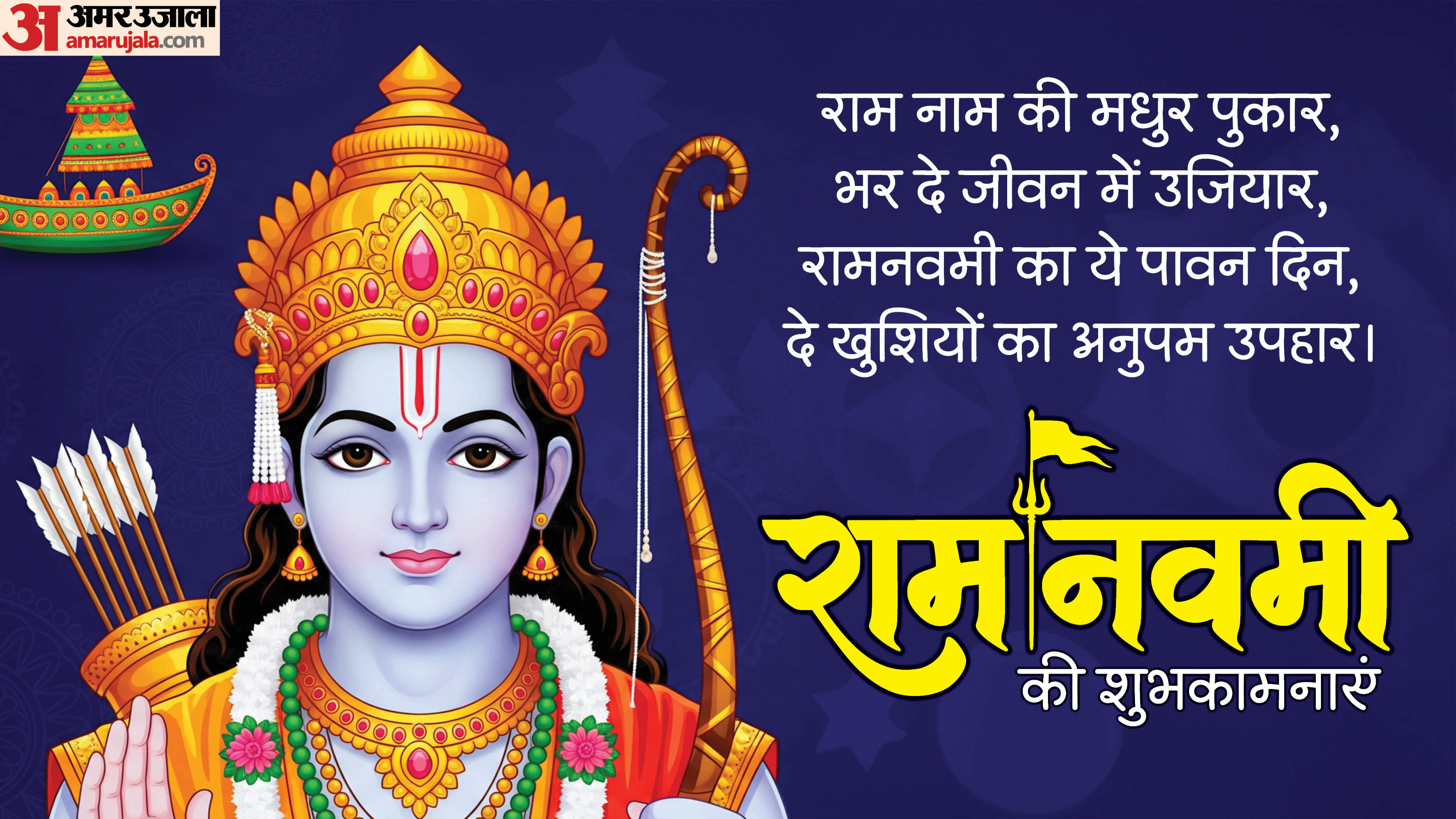 Happy ram navami 2026 wishes in hindi status images whatsapp status and quotes