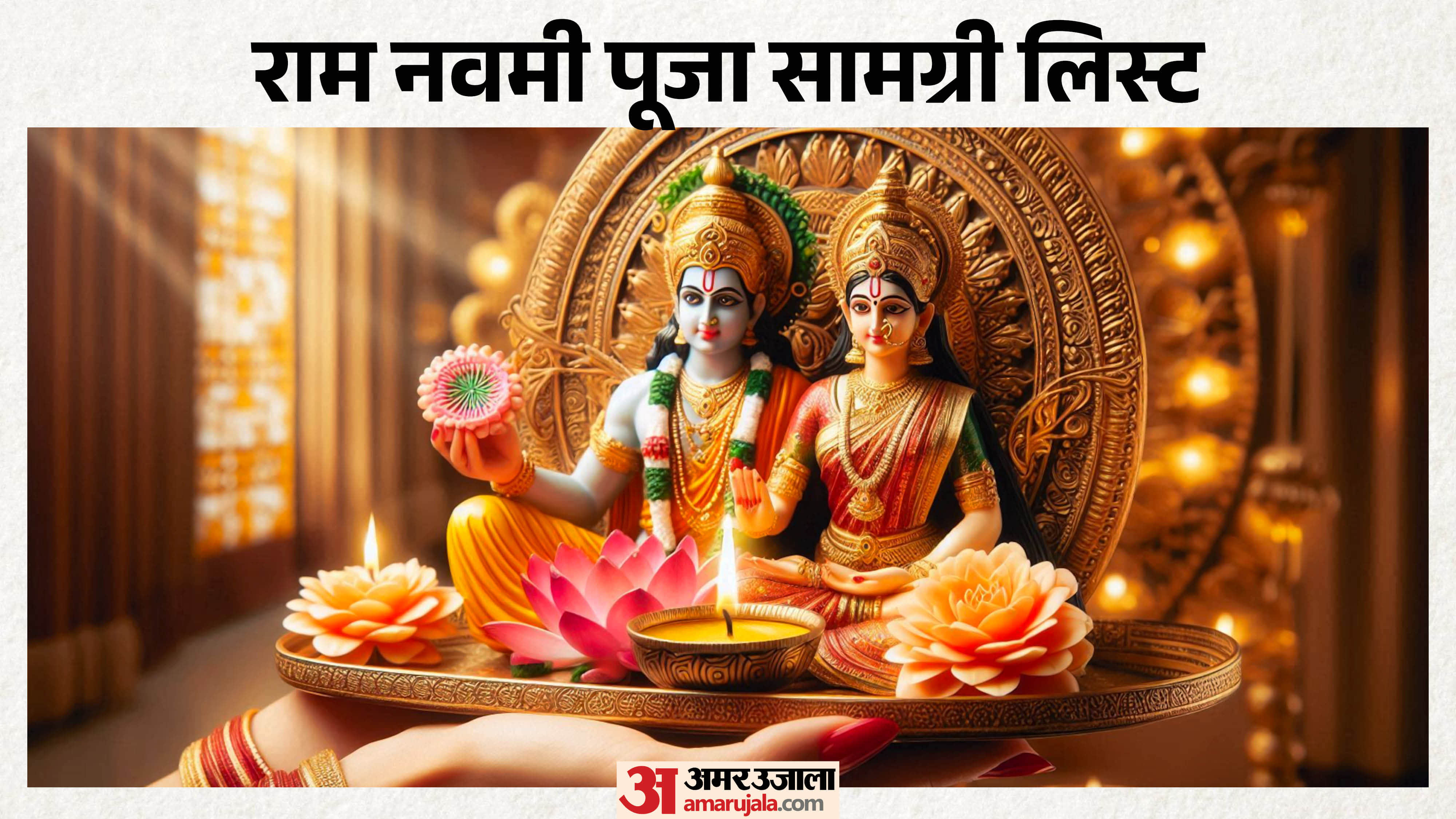Ram Navami 2026 puja samagri Shubh muhurat ramnavami Puja Samagri List