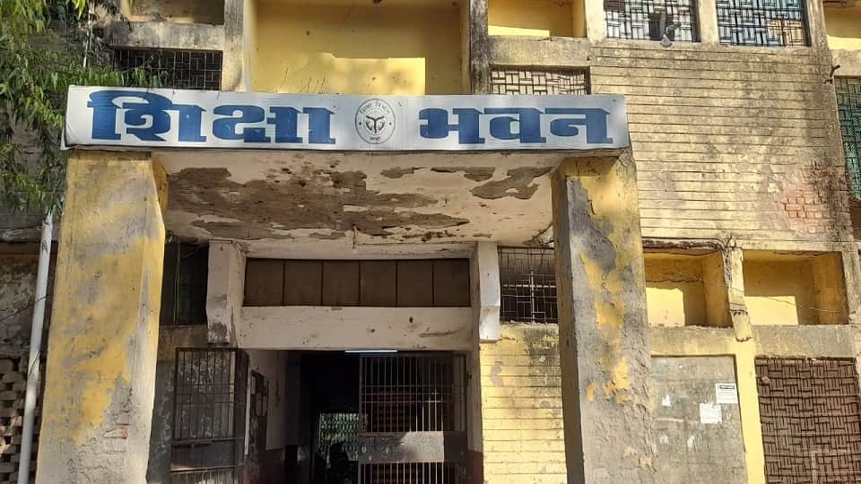 शिक्षा भवन