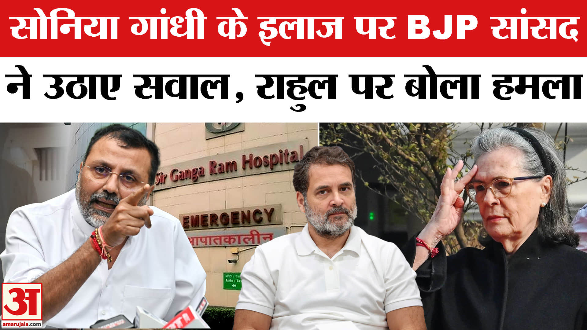 सोनिया गांधी