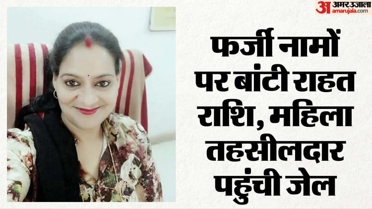 MP: केबीसी में 50 लाख जीतने वाली तहसीलदार अब 2.5 करोड़ के घोटाले में गिरफ्तार, जानें क्या था पूरा मामला?