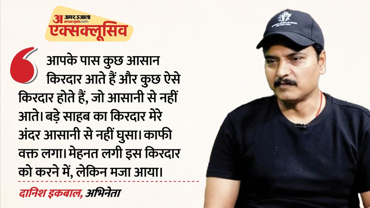 Dhurandhar The Revenge Actor Danish Iqbal exclusive interview on amar ujala who played Bade Sahab Role in film