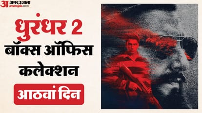 Dhurandhar 2 The Revenge Day 8 Box Office Collection: Ranveer Singh and Aditya Dhar film Thursday Earning