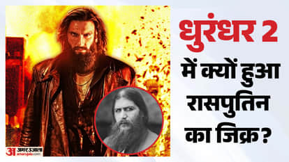 Dhurandhar 2 Climax Play Rasputin Song Connect To Russian history