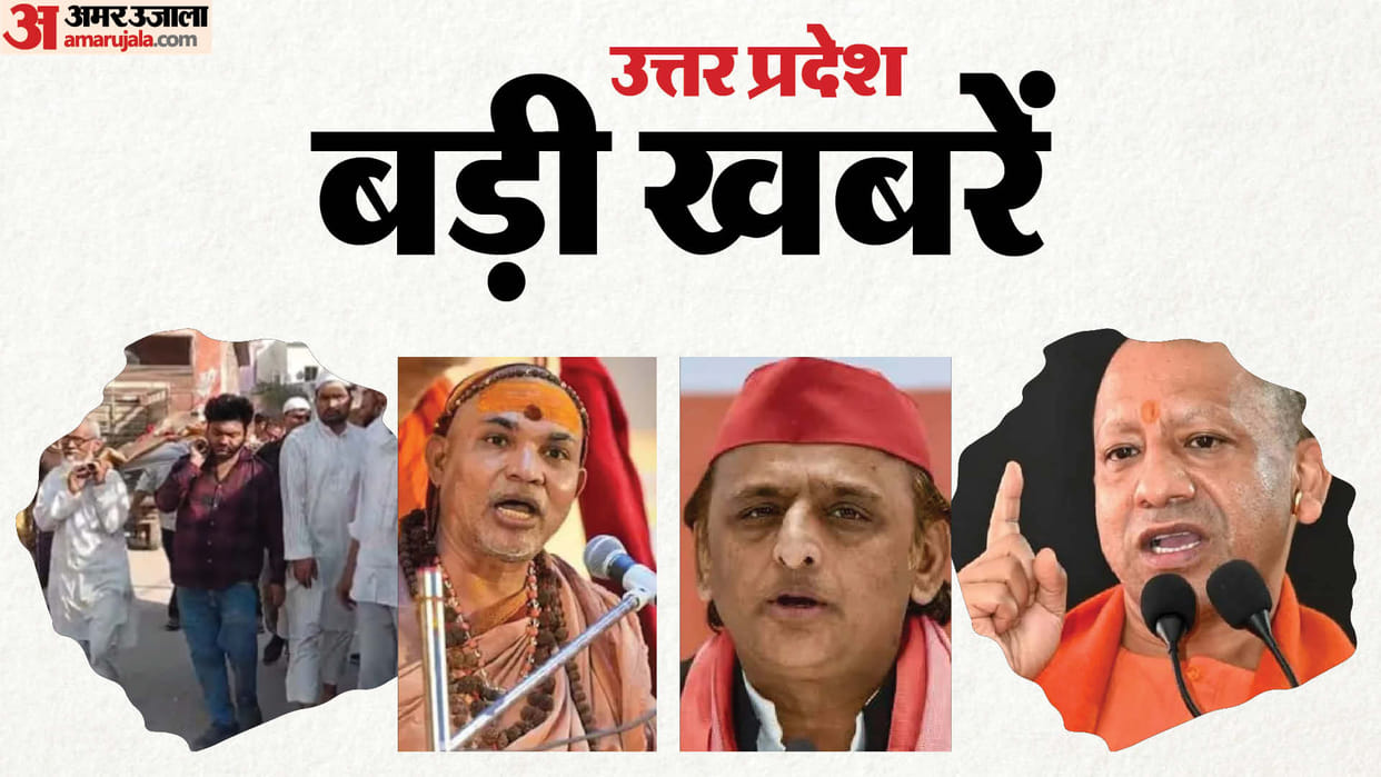 UP Big News Yogi Says Petrol and Diesel Only When Necessary; Girl's Body Hidden in Flour Drum; Three Burn