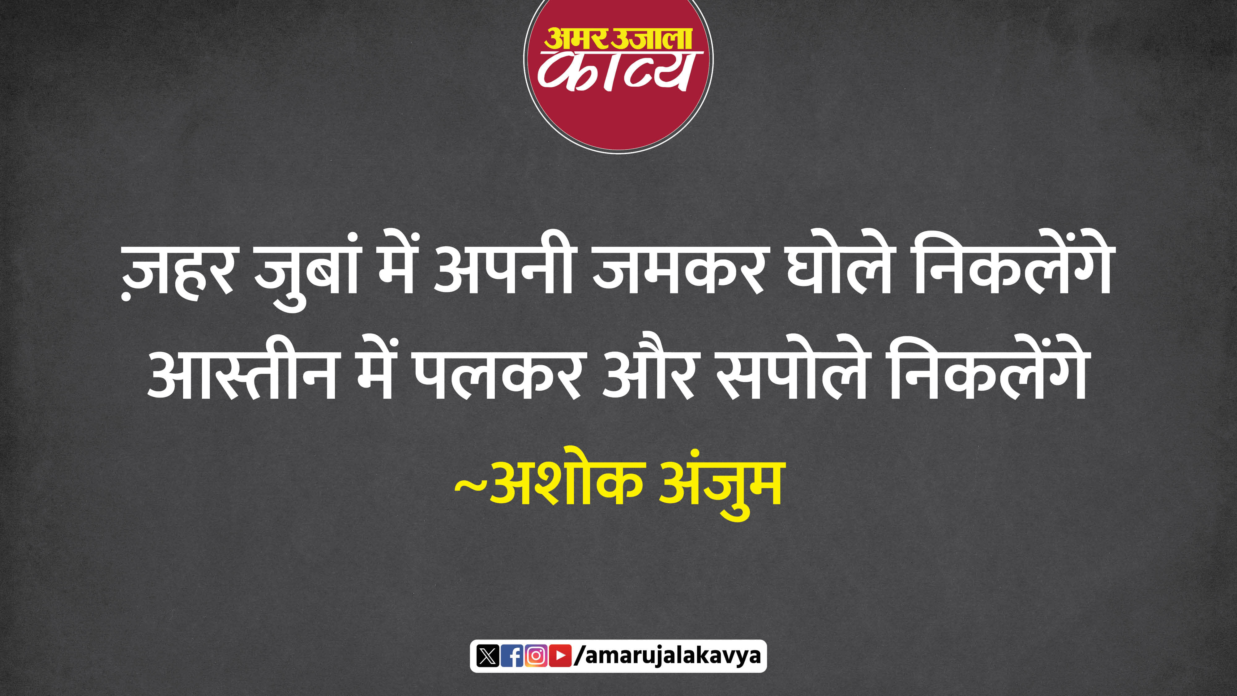 उर्दू अदब