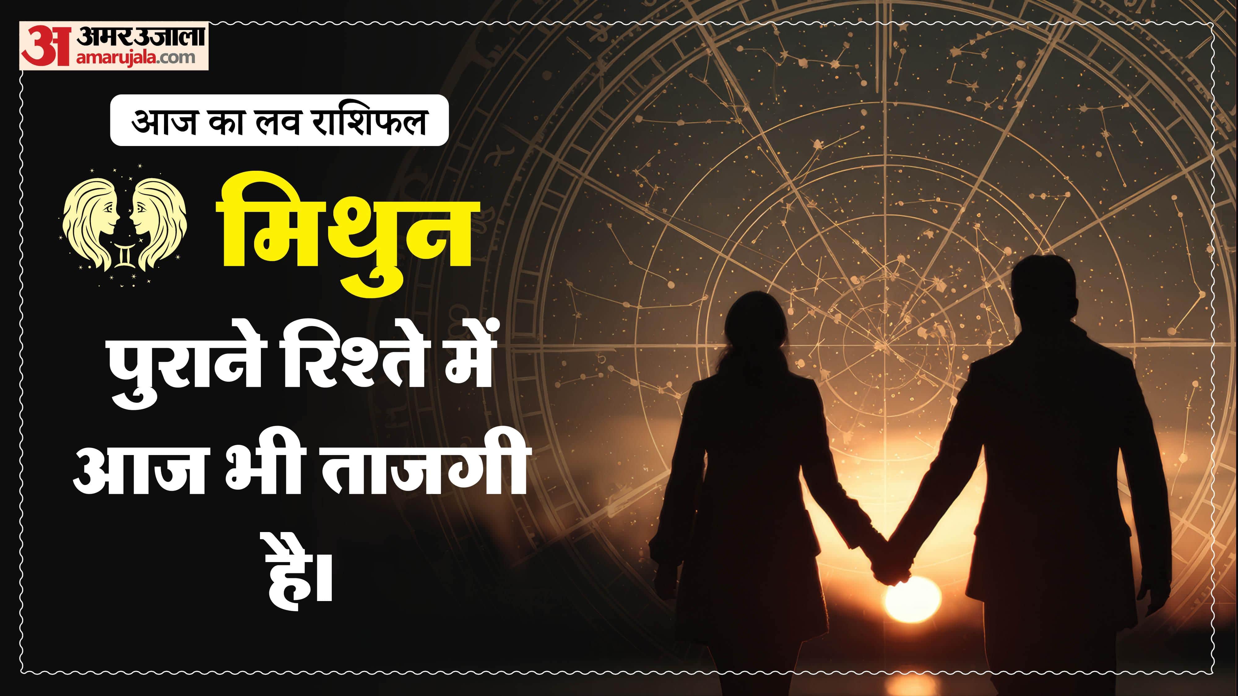 Aaj Ka Love Rashifal Today Love Horoscope 28 March 2026 in hindi