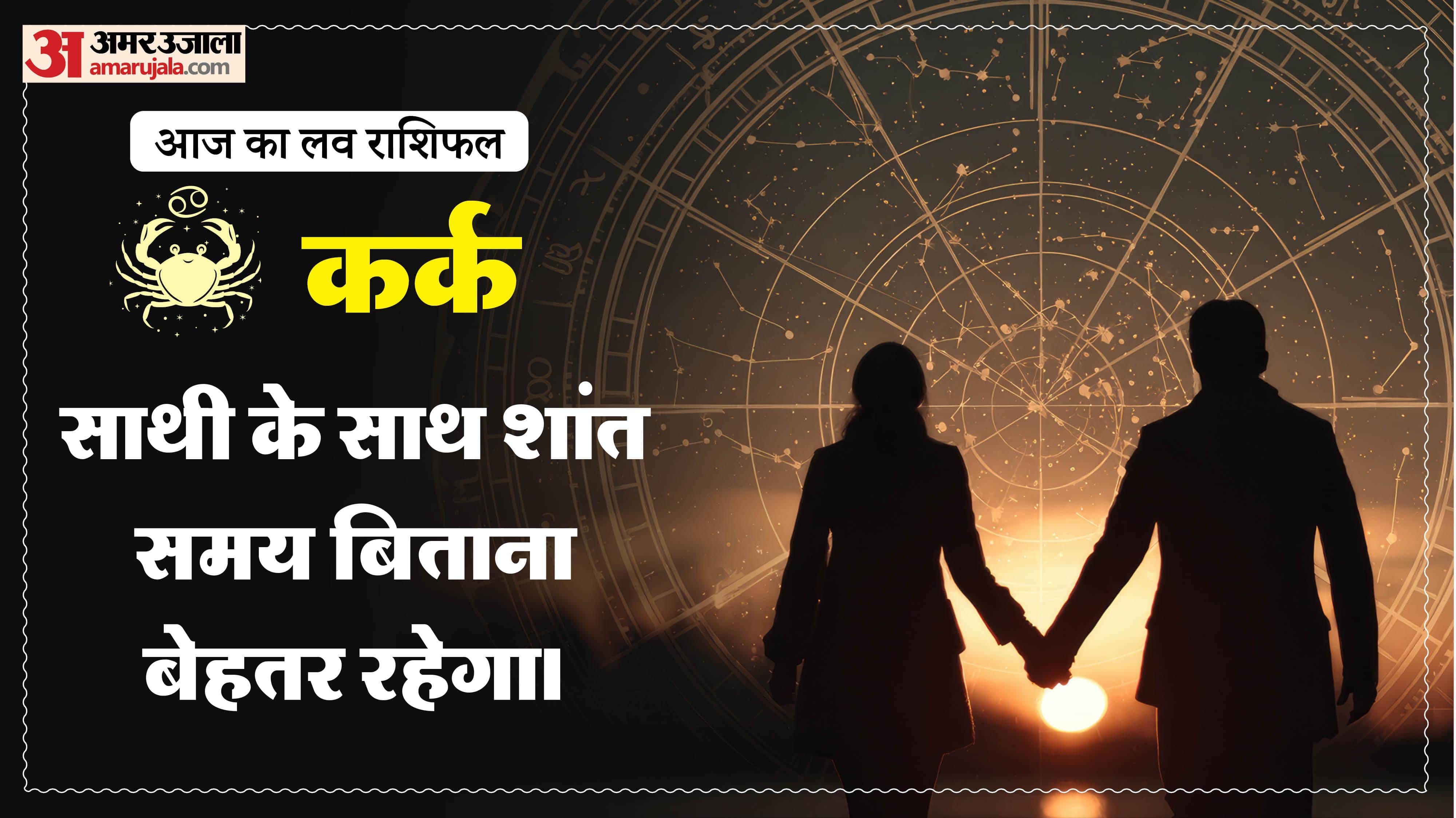Aaj Ka Love Rashifal Today Love Horoscope 28 March 2026 in hindi