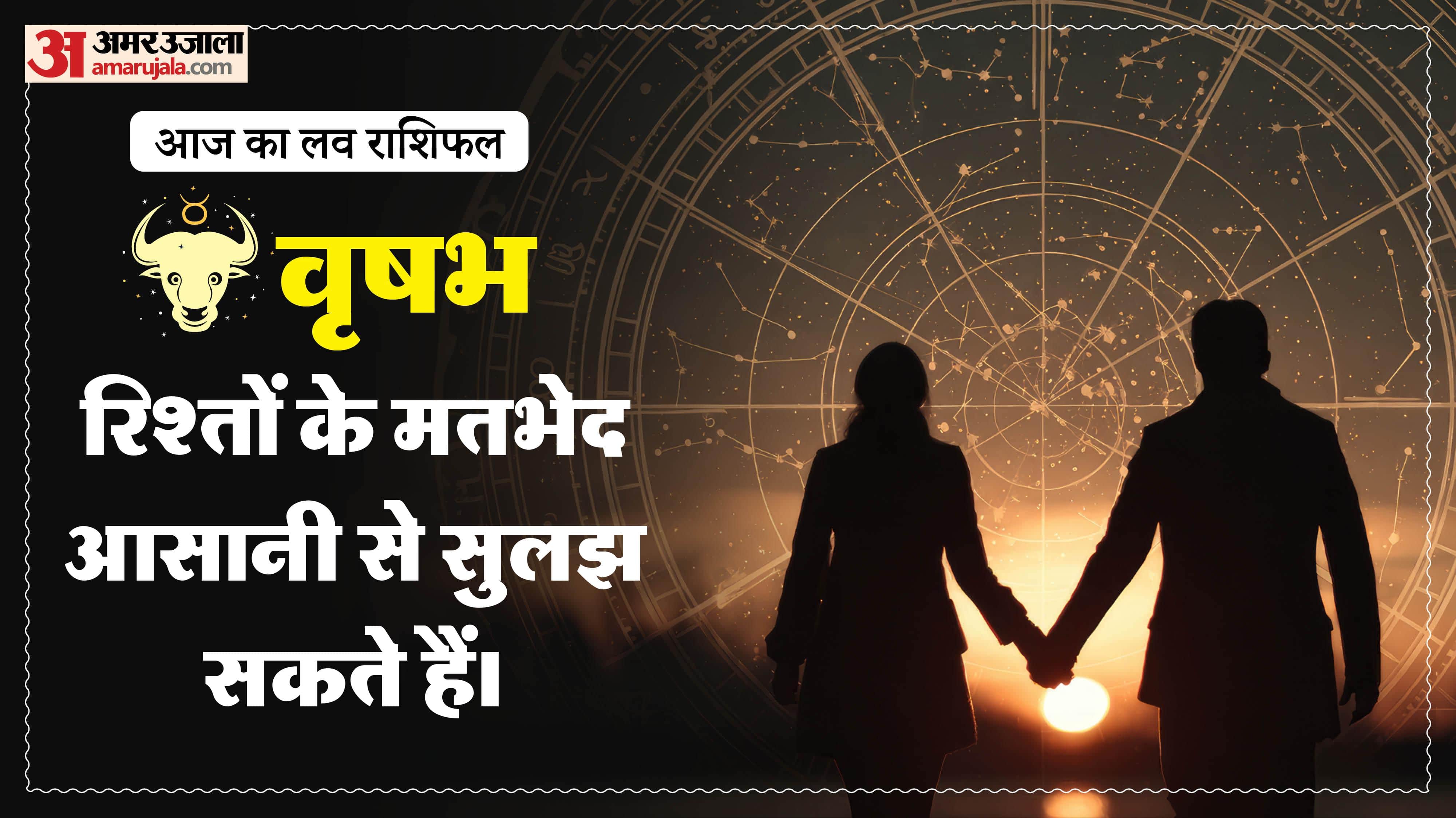 Aaj Ka Love Rashifal Today Love Horoscope 28 March 2026 in hindi