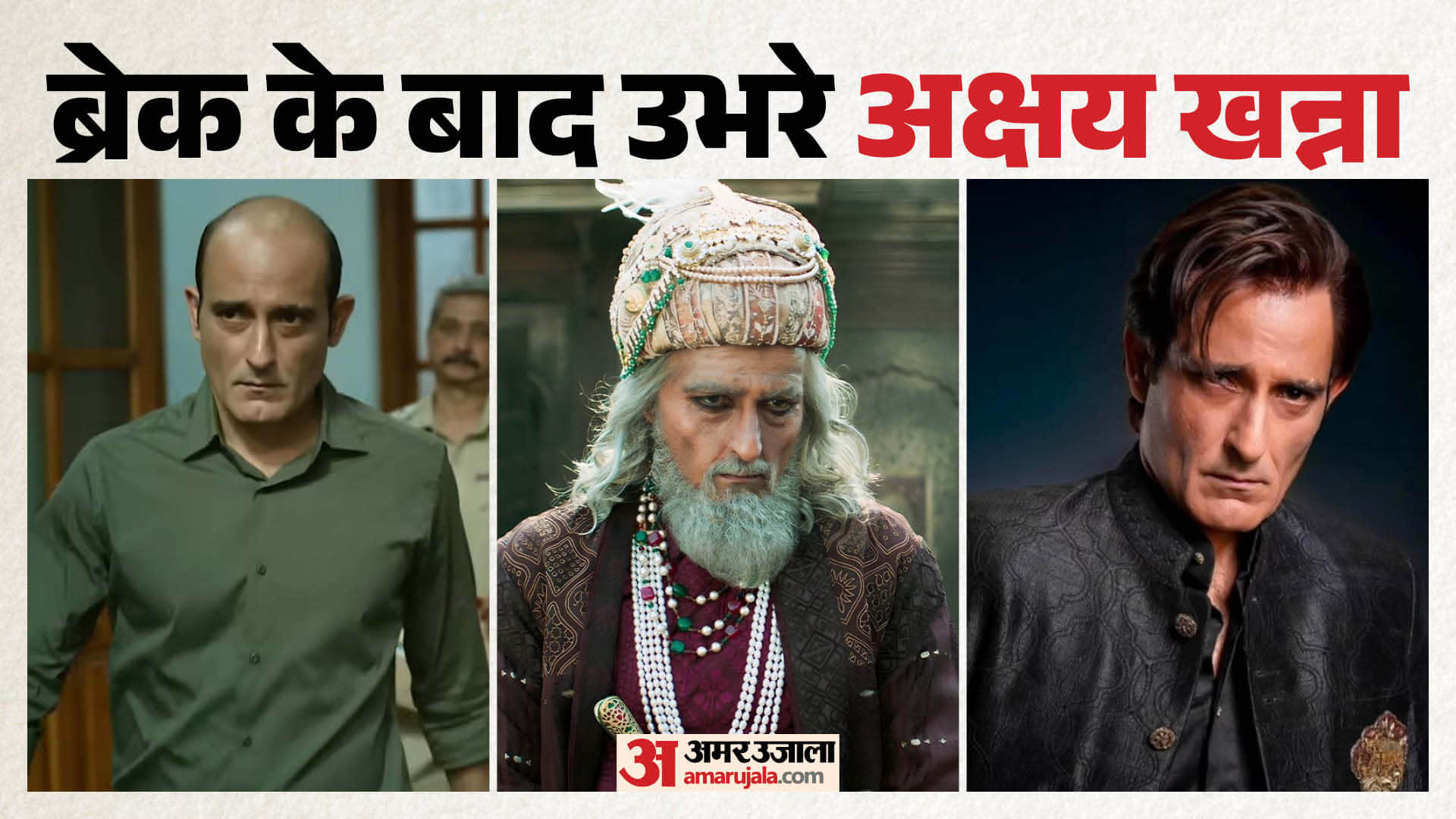 अक्षय खन्ना