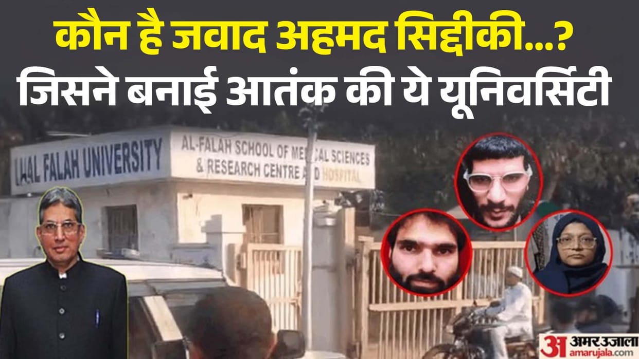 ED Arrests Al-Falah University Chairman Jawad Ahmed Siddiqui Under PMLA