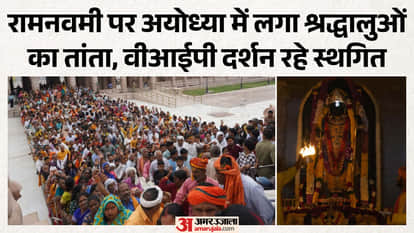 Ayodhya: Three lakh devotees visited Ram Lalla on Ram Navami, the procession continued throughout the day