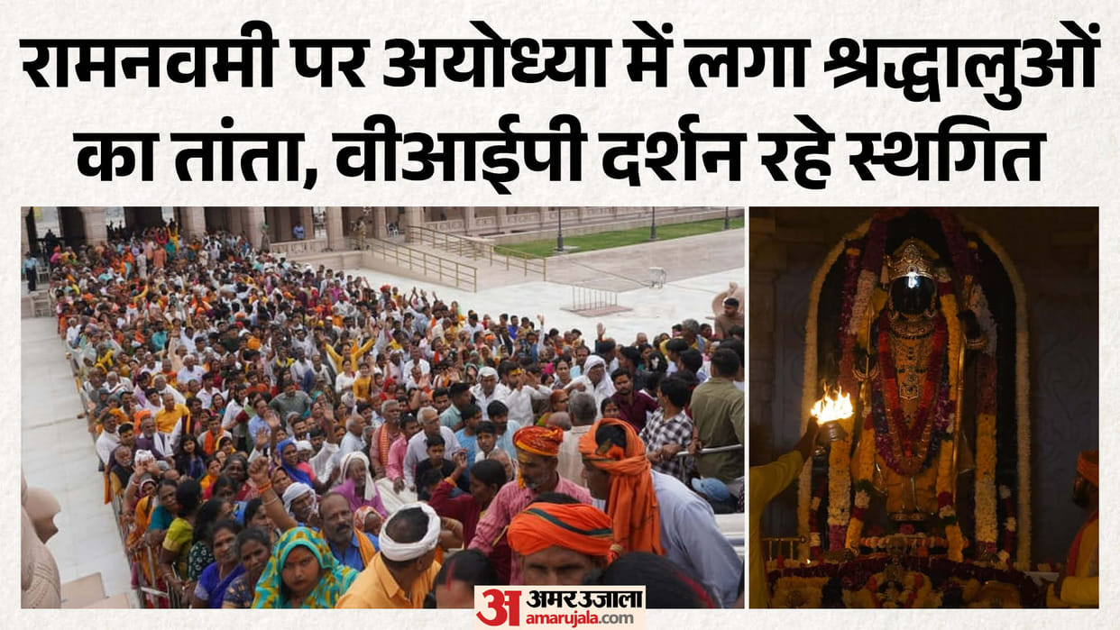 Ayodhya: Three lakh devotees visited Ram Lalla on Ram Navami, the procession continued throughout the day