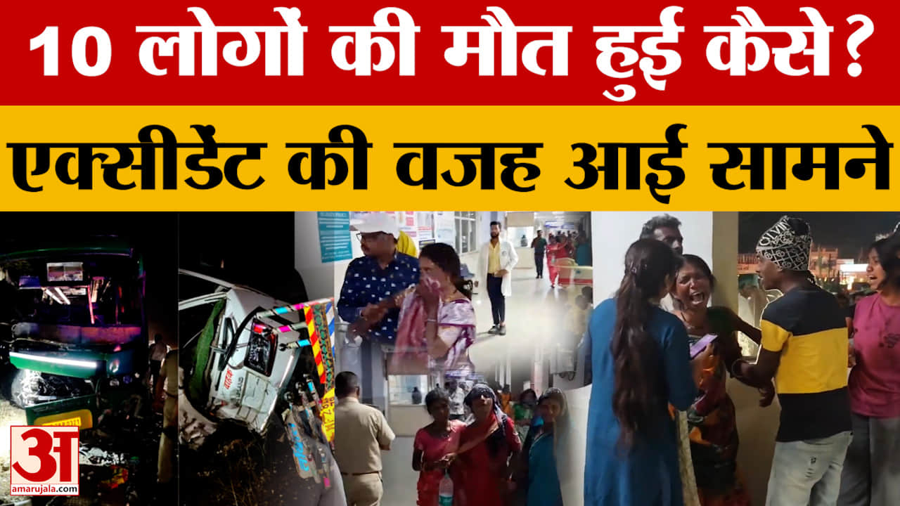 Chhindwara Accident: छिंदवाड़ा के भयावह एक्सीडेंट के पीछे की वजह आई सामने, सच चौंका देगा।