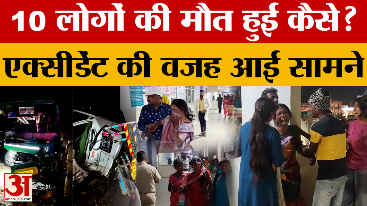 Chhindwara Accident: छिंदवाड़ा के भयावह एक्सीडेंट के पीछे की वजह आई सामने, सच चौंका देगा।