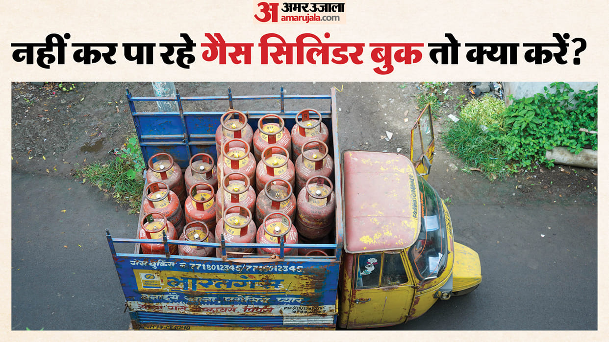 LPG Gas Cylinder Booking Issues Check Where and How to File a complaint details in Hindi